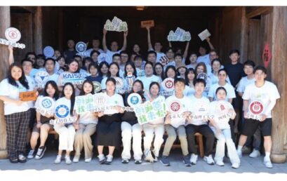 2025 iBamboo Digital Governance Summer Institute – Call for Participation