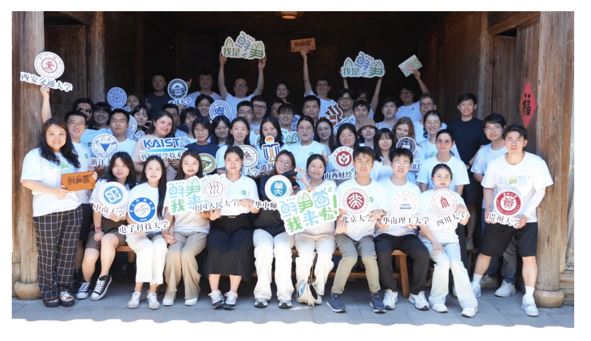 2025 iBamboo Digital Governance Summer Institute – Call for Participation