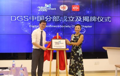Digital Society China Chapter (DGSCC) is here!